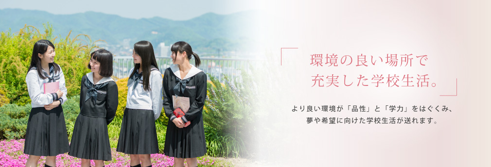 足利短期大学附属高等学校