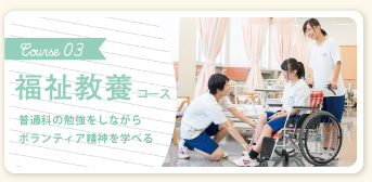 足利短期大学附属高等学校 足利短期大学附属高等学校