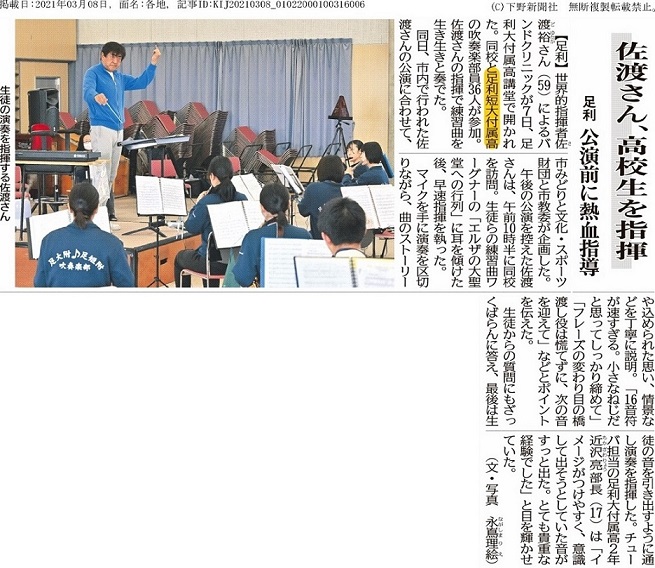 足利短期大学附属高等学校 足利短期大学附属高等学校